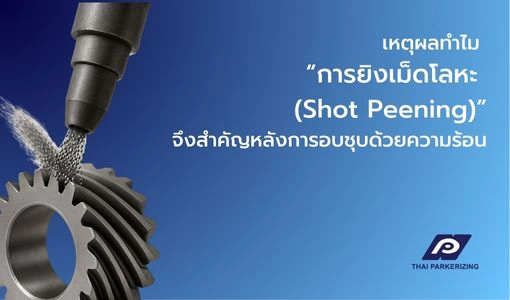 Shot peening